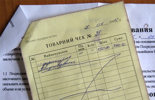 350 гривен как и небыло 350 гривен как и небыло