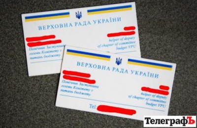 Такі симпатичні візитки помічника нардепа подарував нам Іван Федорович